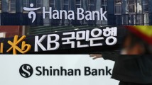 Hana, BNK report data breaches as hacking hits Korean banks