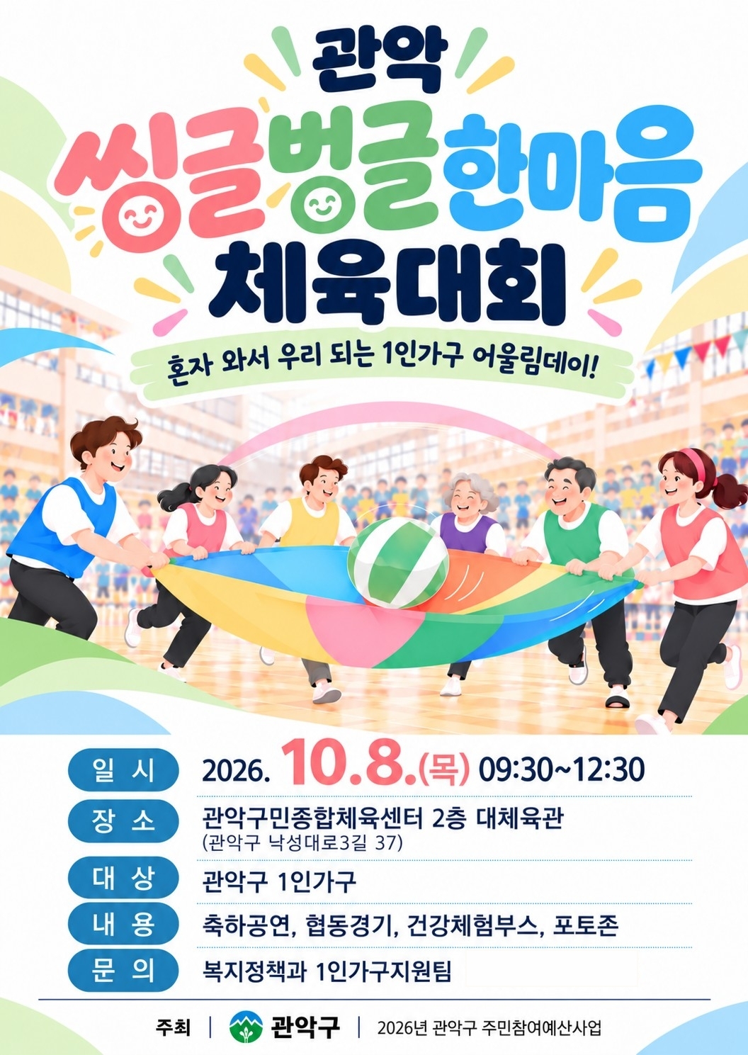 포스터