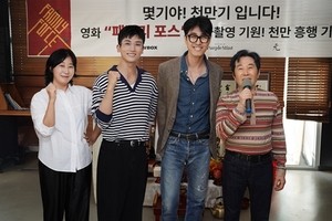 차승원X라미란X박형식X백윤식X장률, ‘패밀리 포스’ 캐스팅..원신연 감독 신작(공식)