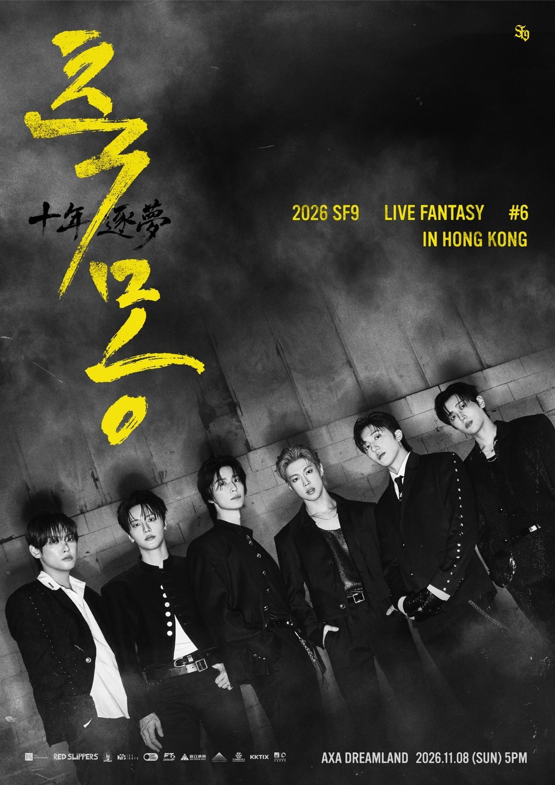 (Credit: FNC Entertainment)