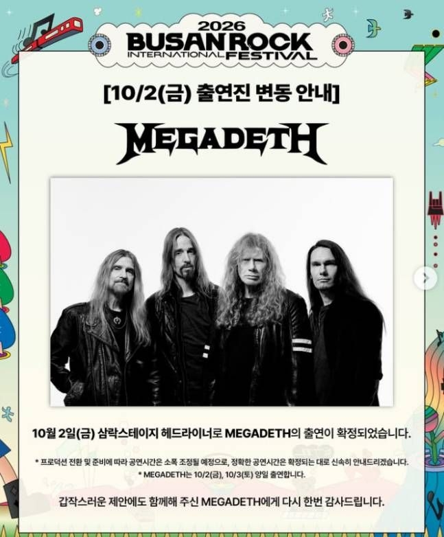 [2026 부산국제록페스티벌 SNS]