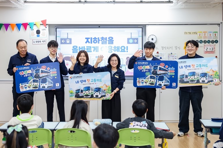 인천교통공사 직원들이 초등학교를 방문해 입학생을 대상으로 ‘내 생애 첫 교통카드’ 홍보를 하고 있다. [인천교통공사 제공]