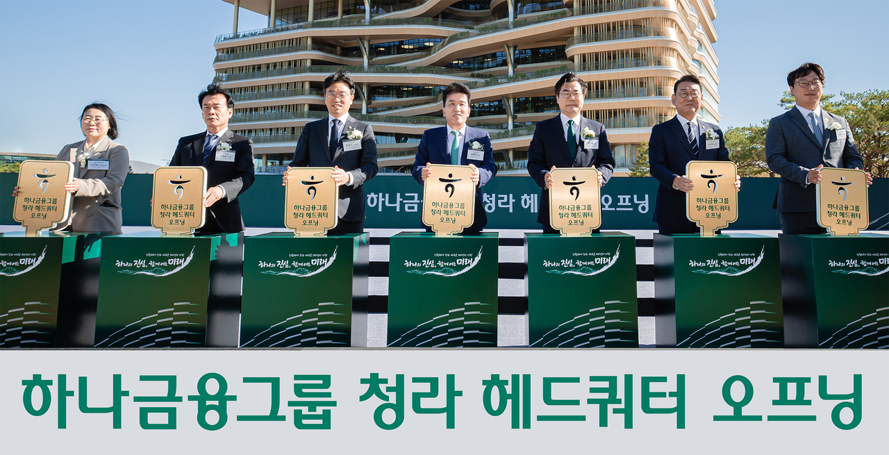Hana Financial Group Chairman Ham Young-joo (fourth from left) and Incheon Mayor Park Chan-dae (fifth from left) take part in a key ceremony marking the opening of the group's Cheongna headquarters in Incheon on Friday. (Hana Financial Group)