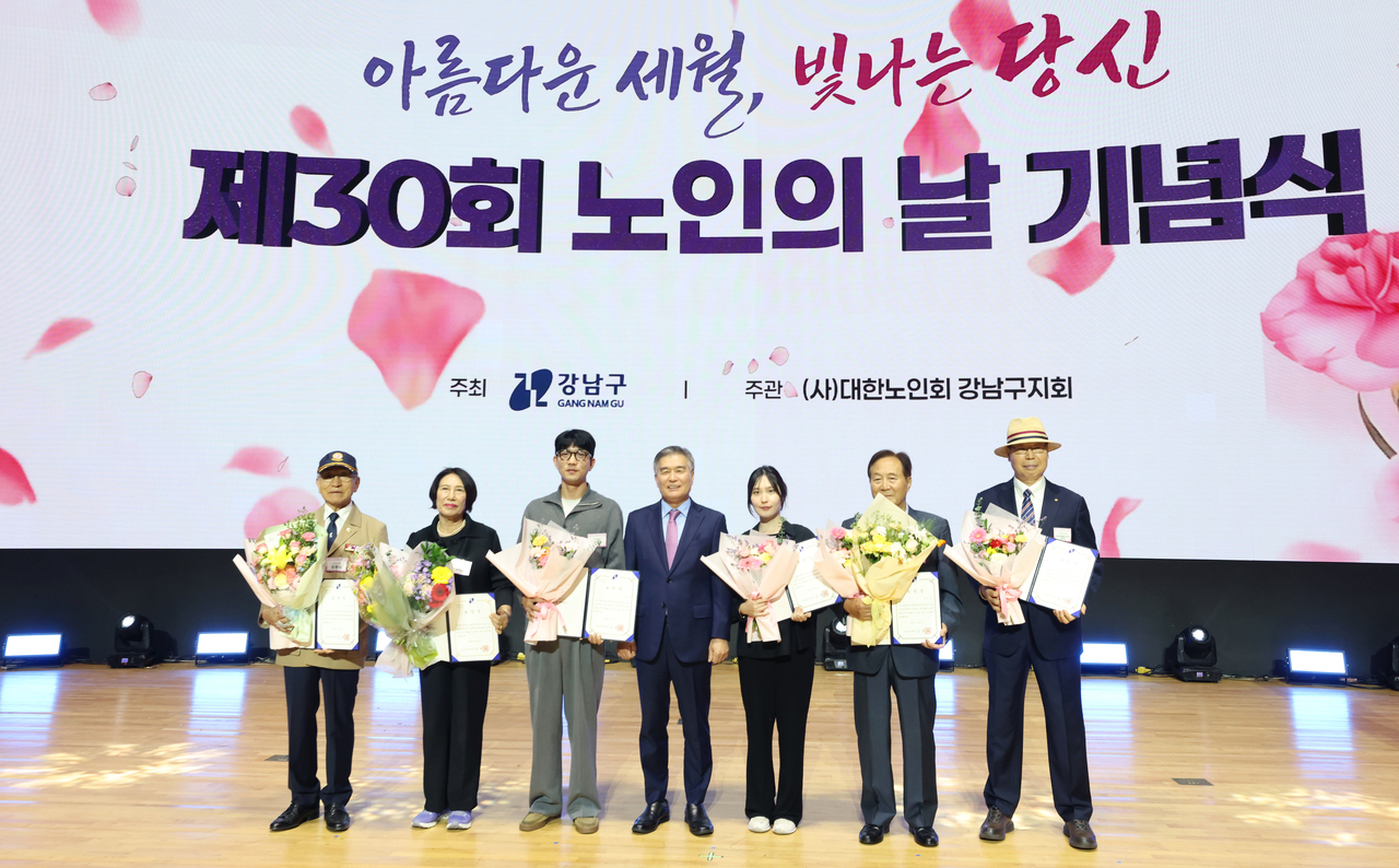 노인의 날 시상식