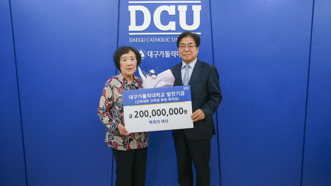 박국지 데레사 여사가 대구가톨릭대에 신학생 후원을 위한 발전기금을 전달했다.[대구가톨릭대 제공]
