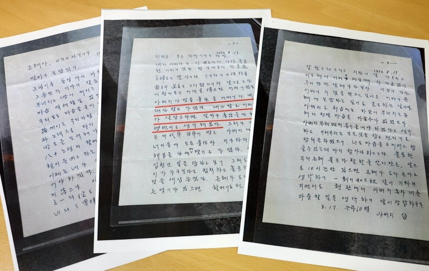 국민의힘 유영하 의원이 2일 국회 소통관에서 기자회견을 열고 영화 ‘암살자(들)’과 관련한 입장을 밝혔다. 유 의원은 이날 박근혜 전 대통령이 보관하고 있던 1974년 8월 17일 작성된 고 박정희 전 대통령이 보낸 편지 복사본을 공개했다.  [연합]