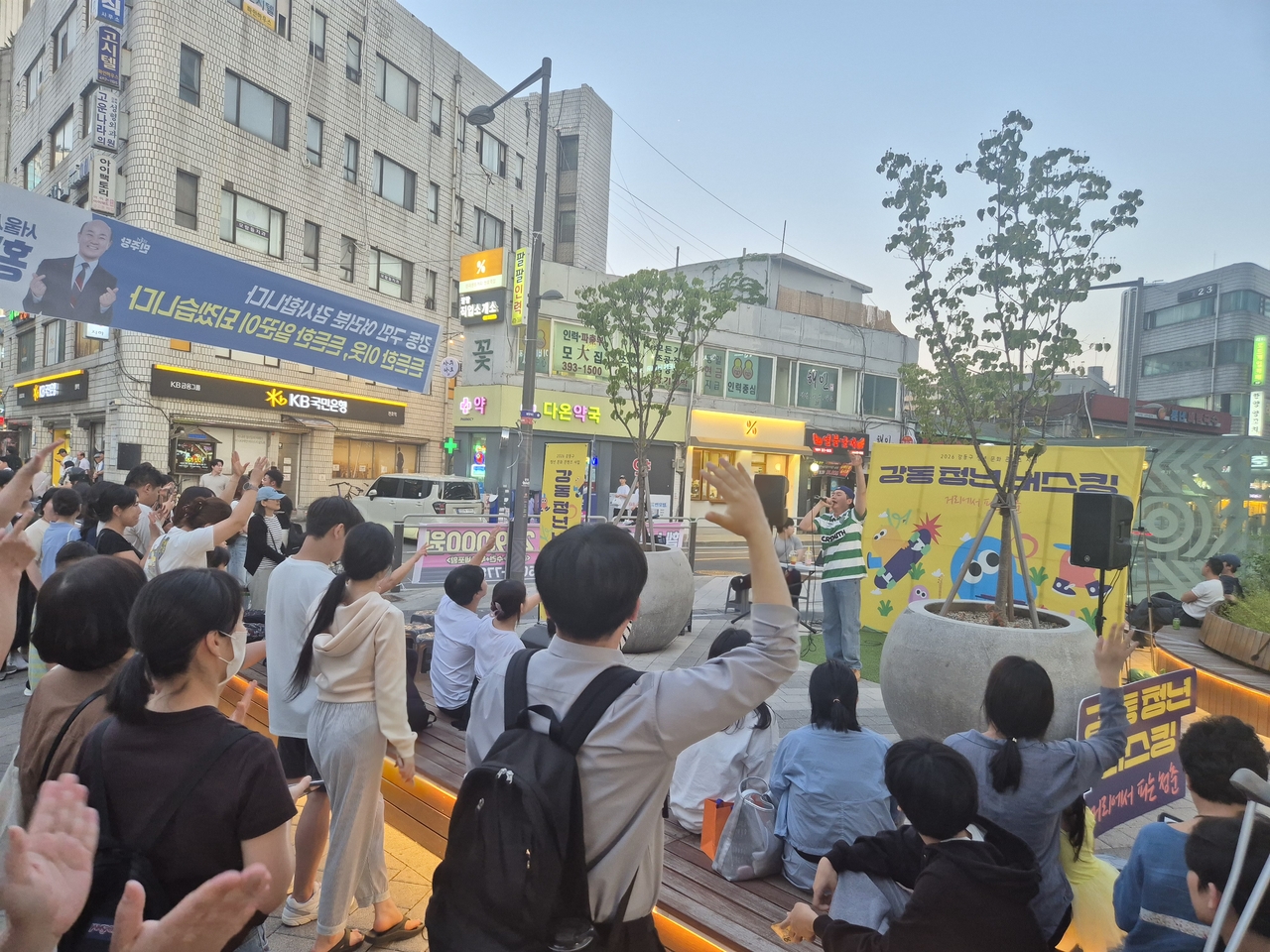 Busking performance