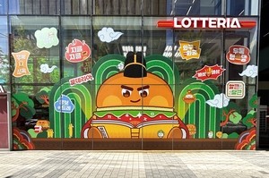 Lotteria honors 100 years of Hangeul Day