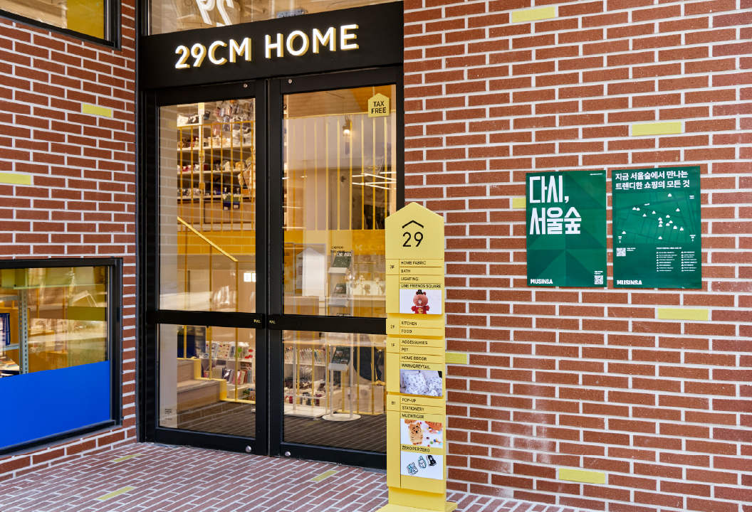 The Igu Home Seoul Forest store, one of the venues participating in Musinsa's Seoul Forest commercial district revitalization campaign [Musinsa]