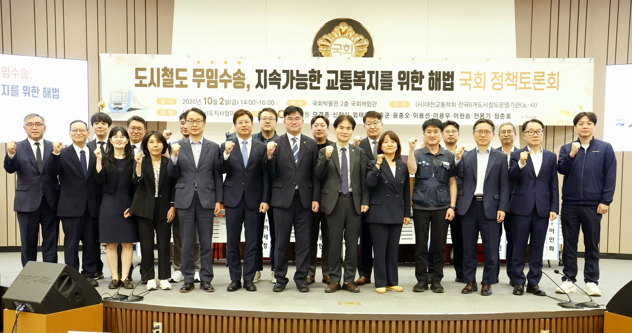 토론회