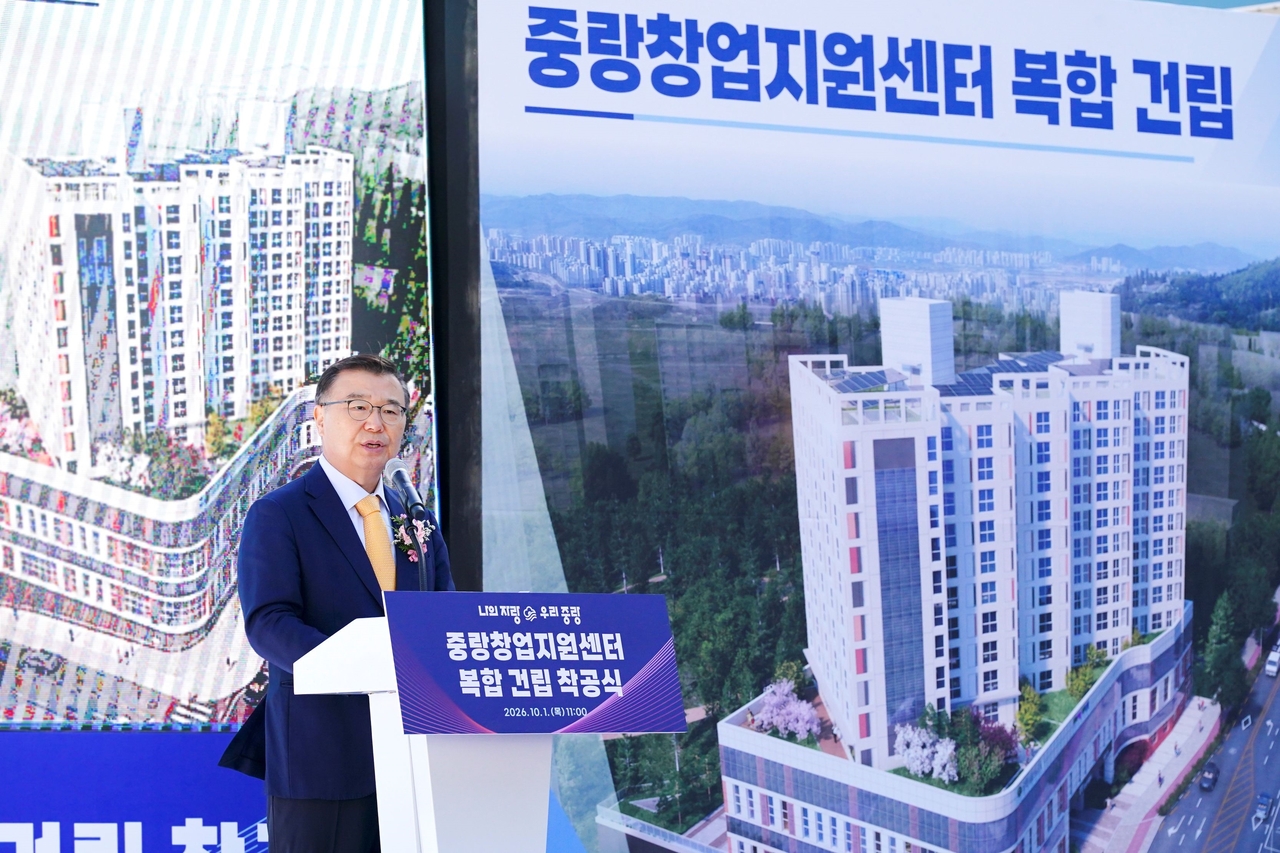 류경기 중랑구청장이 중랑 창업지원센터 복합 건립 착공식에 참석한 모습. [중랑구 제공]