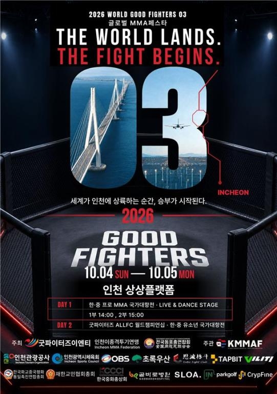 Poster for the 2026 World Goodfighters 03