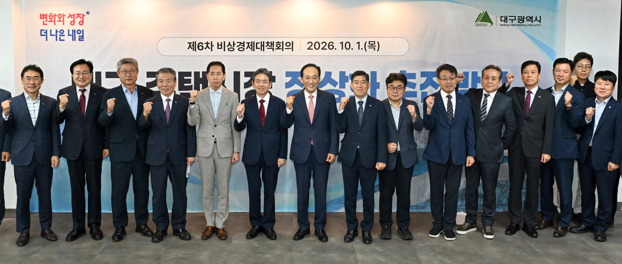 대구시는 1일 대구광역시건축사회관에서 추경호 대구시장 주재로 제6차 비상경제대책회의를 열고 ‘대구 주택시장 정상화 추진방안’을 발표했다.[대구시 제공]