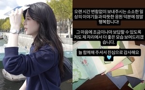 고윤정, 손편지 한가득 받고 뭉클했나 “정말 행복”