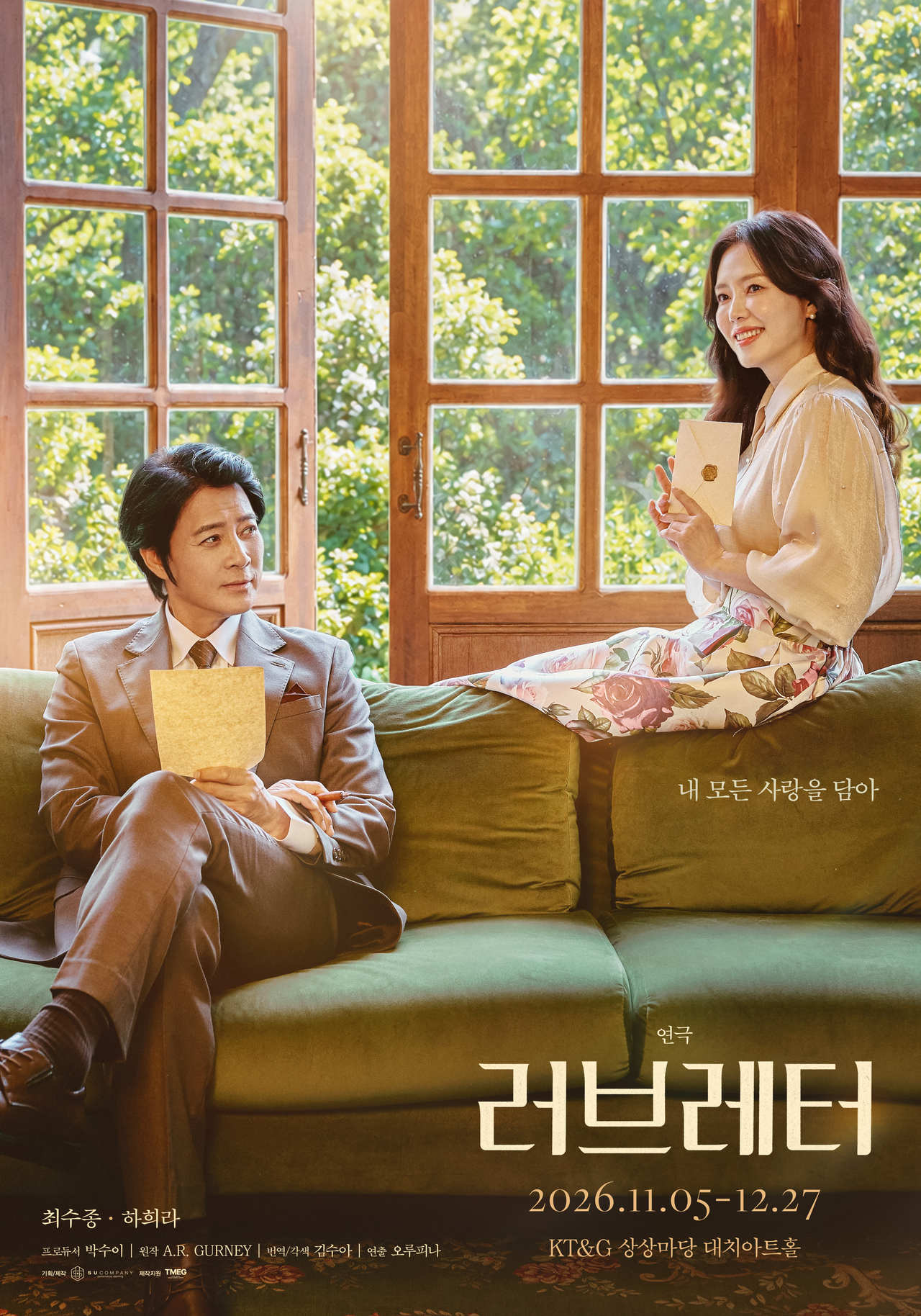 사진=수컴퍼니 제공