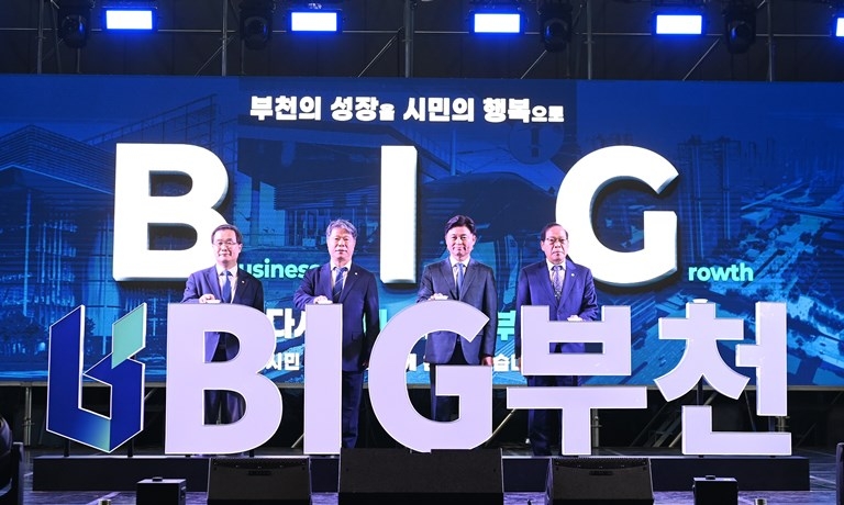 지난 1일 부천 시민의 날 행사에서 ‘B·I·G 부천 비전 선포식’이 진행되고 있다. [부천시 제공]