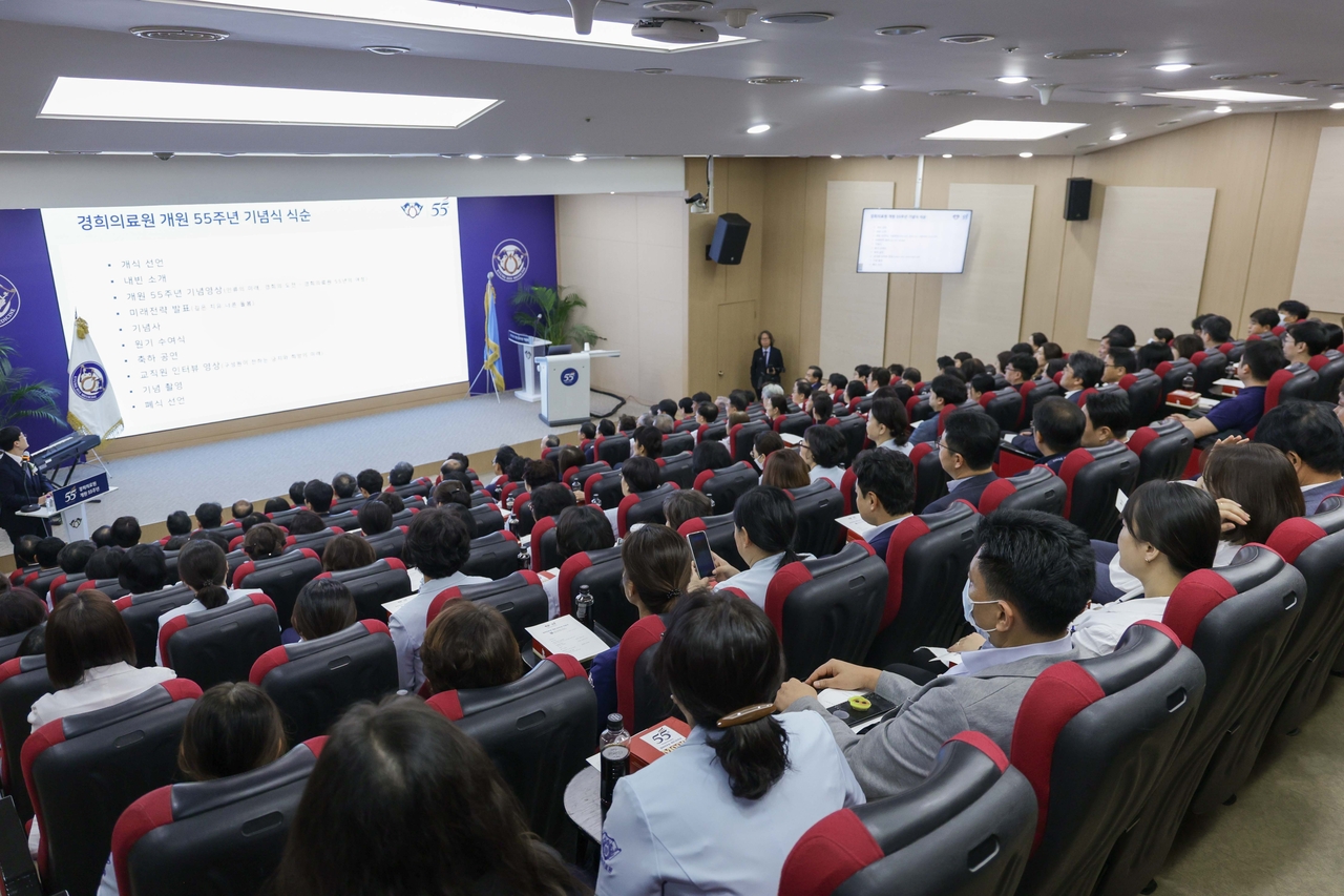 A general view of the ceremony marking the 55th anniversary of Kyung Hee University Medical Center