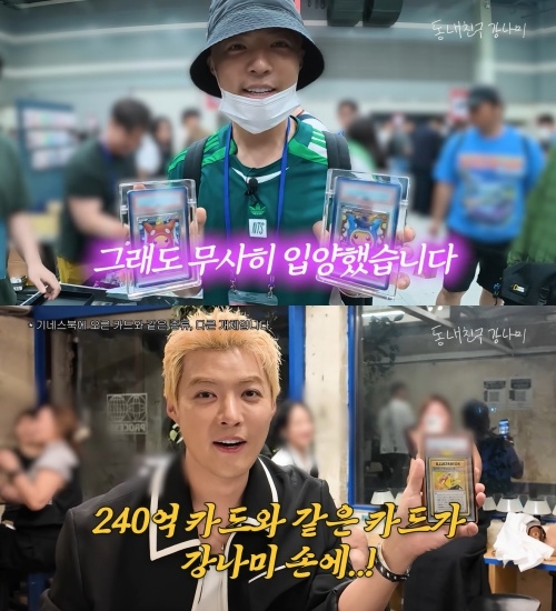 강남 유튜브 캡처