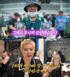 ‘이상화♥’ 강남, ‘240억짜리’ 포켓몬 카드 들고 행복..“손 떨려”