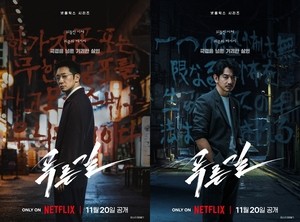 손석구X나가야마 에이타 ‘푸른길’, 11월20일 공개..한준희표 하드보일드 범죄 수사극(공식)