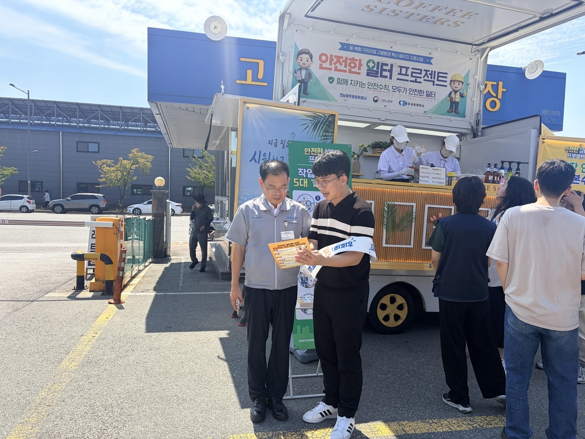 광주상공회의소는 융·복합 가전 제조기업 6개사 근로자 418명을 대상으로 ‘근로자 안전 인식 개선 캠페인’을 했다.