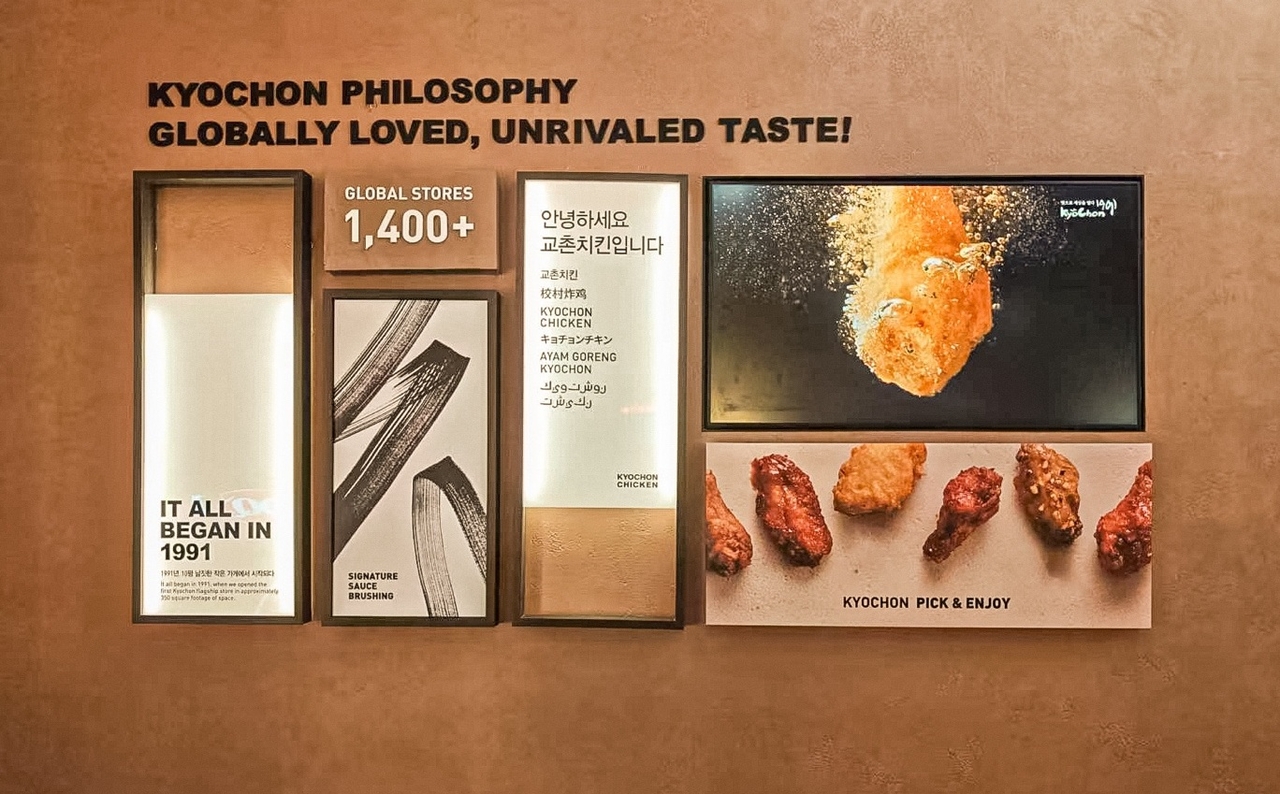 Kyochon Chicken's “History Wall” at its newly opened store in Wuxi, China (Kyochon F&B)