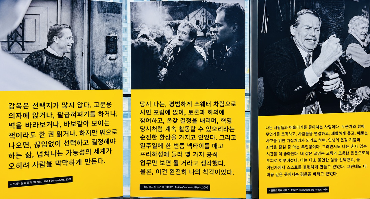Photographs of Vaclav Havel and excerpts from his writings are displayed at an exhibition tracing his life, ideas on freedom and involvement in Czechoslovakia's democratic movement, commemorating the 90th anniversary of Havel's birth in Seoul on Thursday. (Sanjay Kumar/The Korea Herald)