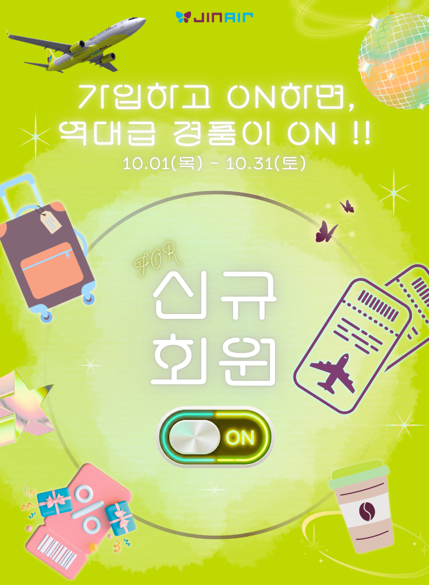 Jin Air is running a new member promotion through Oct. 31 targeting customers in South Korea, Japan and Taiwan. [Jin Air]