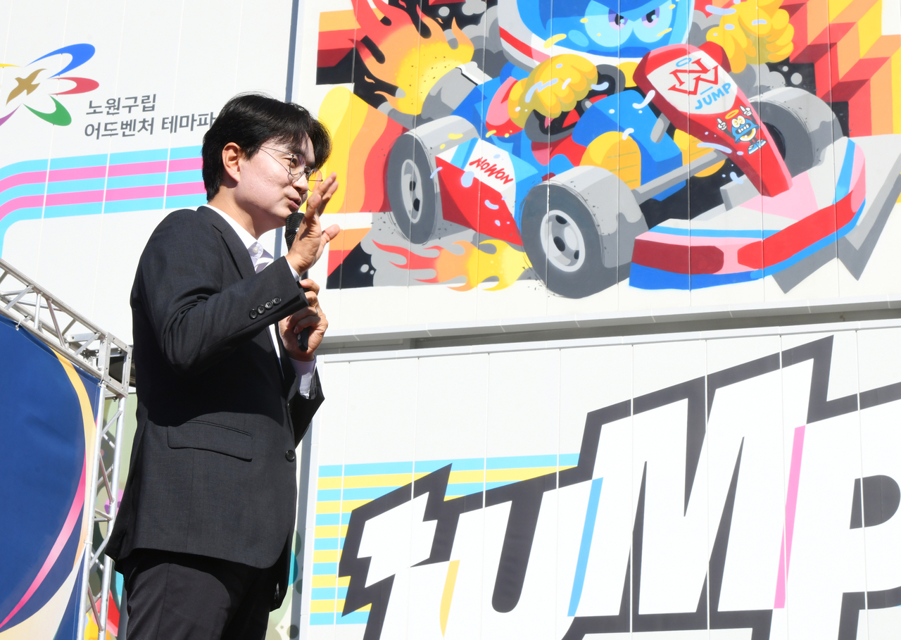 The grand opening ceremony of the Nowon-gu Adventure Theme Park Jump