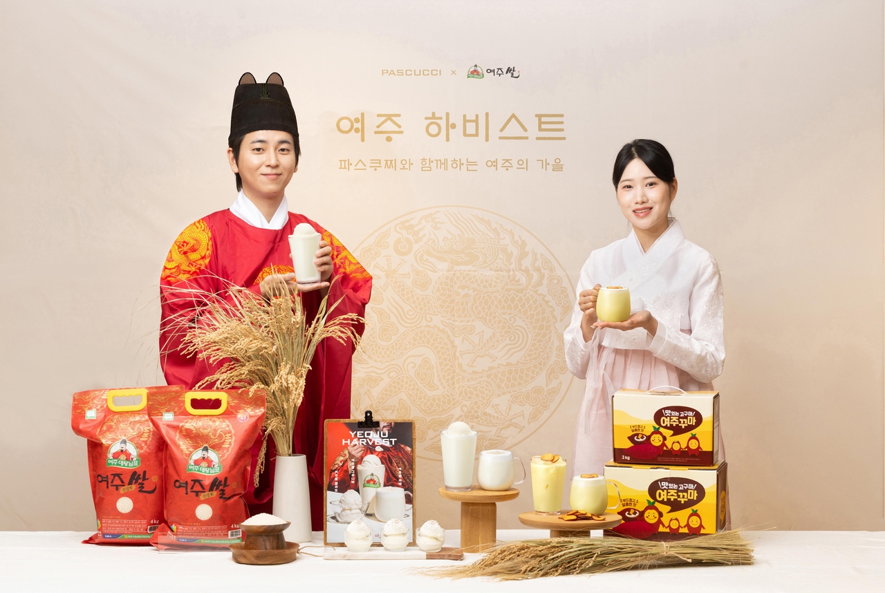 [사진=파스쿠찌 제공]