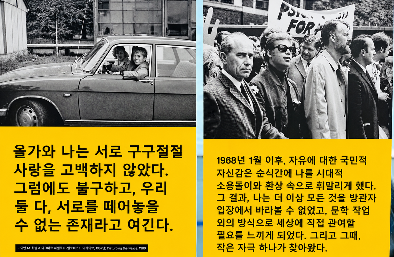 Photographs of Vaclav Havel and excerpts from his writings are displayed at an exhibition tracing his life, ideas on freedom and involvement in Czechoslovakia's democratic movement, commemorating the 90th anniversary of Havel's birth in Seoul on Thursday. (Sanjay Kumar/The Korea Herald)