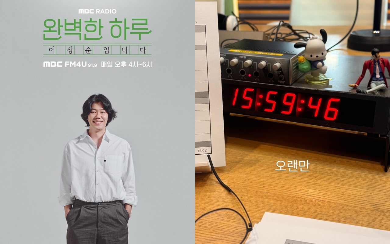이상순 채널