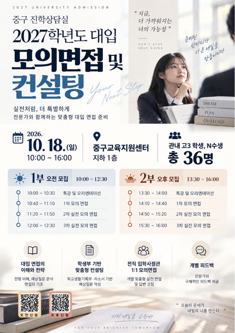 Promotional poster