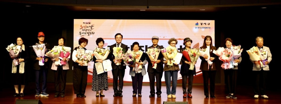 Award recipients at the Gangseo-gu Senior Citizens' Day ceremony