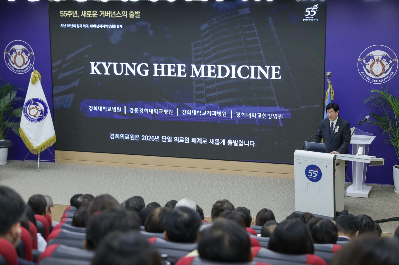 Medical Center Director Oh Ju-hyung presents the institution's future strategy at the 55th anniversary ceremony.