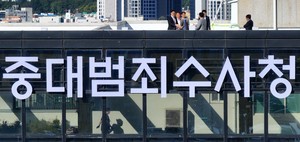 중수청·공소청 시대 개막…李대통령, 김지용 청문요청안 국회 송부