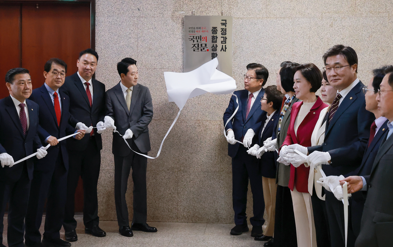 장동혁 국민의힘 대표와 정점식 원내대표 등 의원들이 2일 국회에서 열린 당 국정감사 종합상황실 현판제막식에 참석해 현판을 제막하고 있다. [연합]