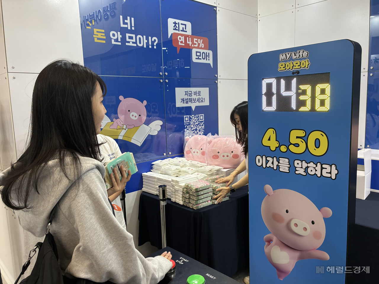 대학생 관람객이 3일 서울 동대문디자인플라자(DDP)에 마련된 신협 부스에서 ‘4.50초 이자율 맞추기’ 게임을 하고 있다. 김서현 기자