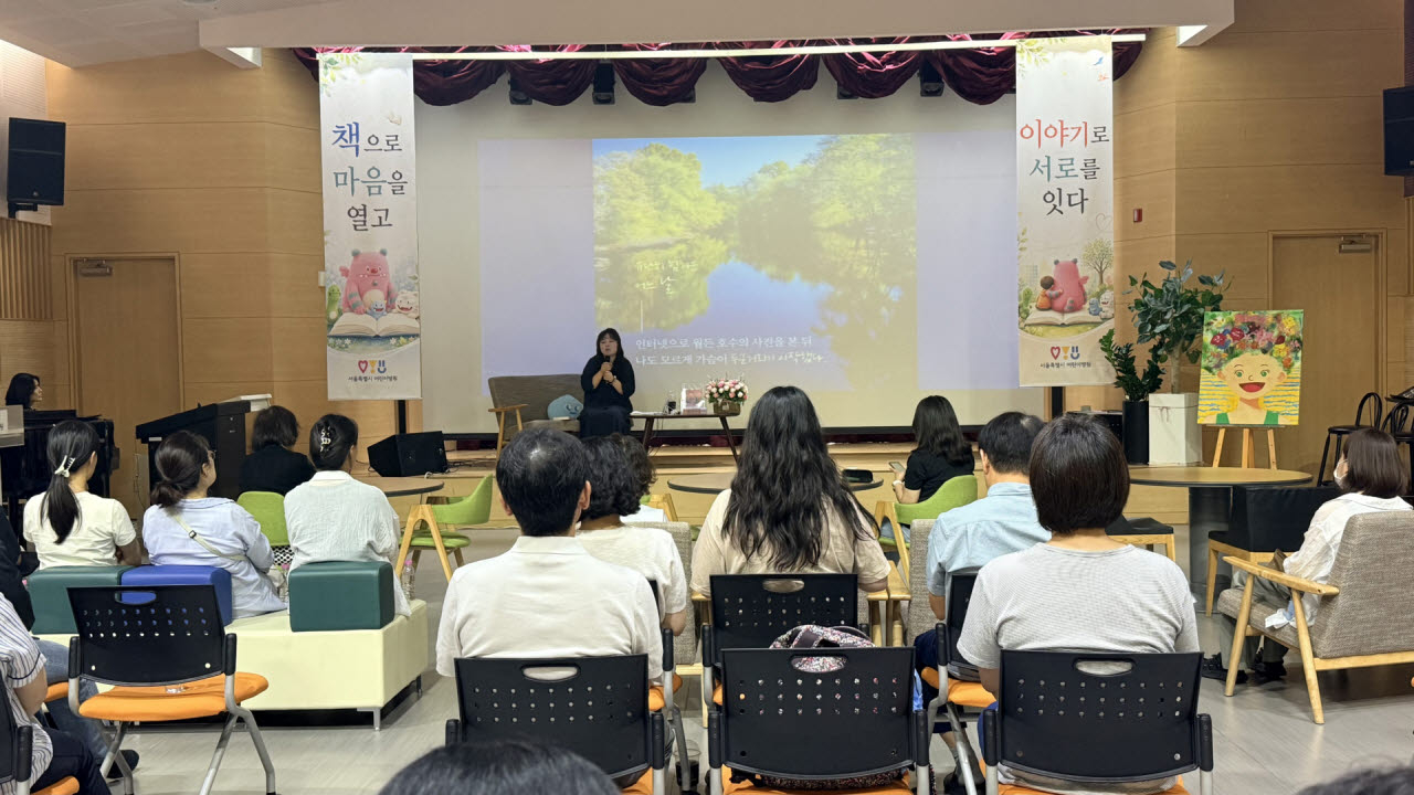 A reading activity for caregivers is held at Seoul Children's Hospital. [Provided by Seoul Metropolitan Government]