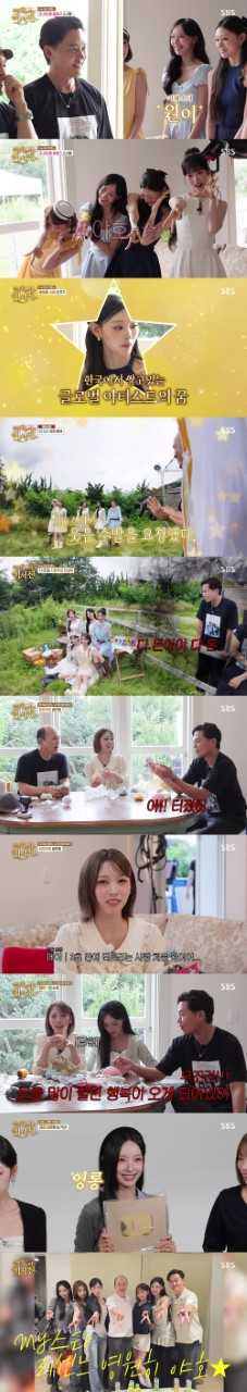 사진=SBS 제공