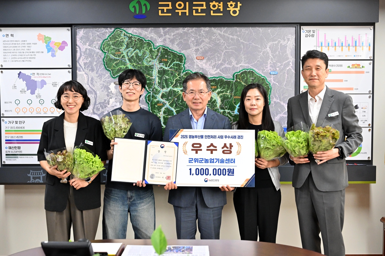 [군위군 제공]