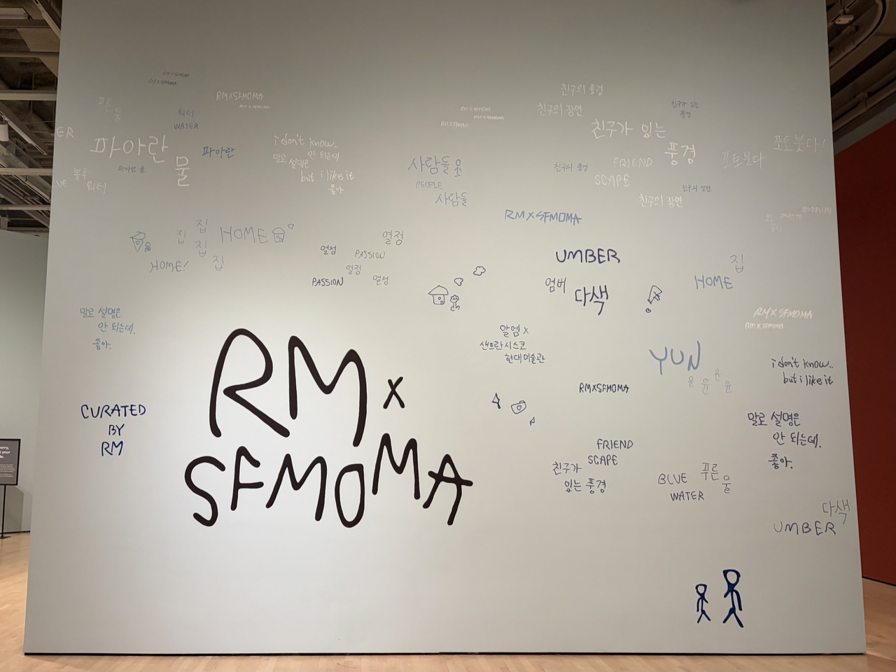 ‘RM×SFMOMA: 너와 나 사이(Between You and Me)’ 전시 전경. [한국국제교류재단(KF) 제공]