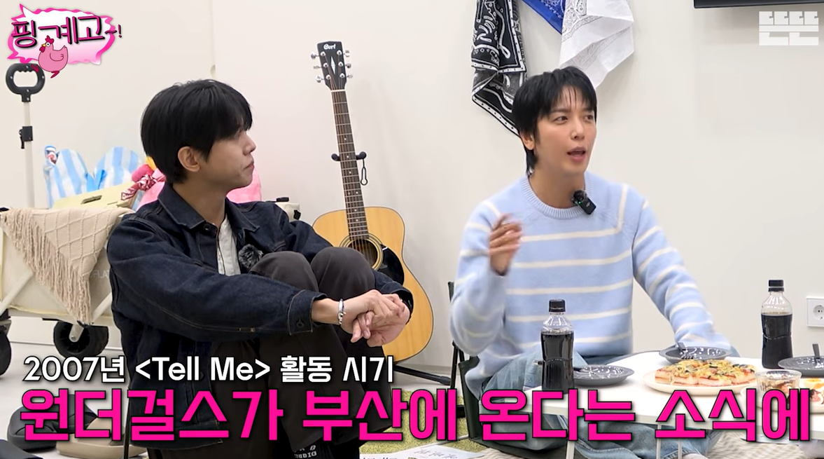 유튜브 핑계고 캡처