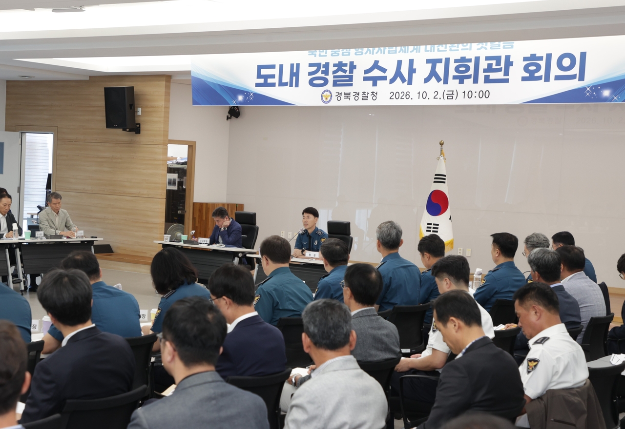 [경북경찰청 제공]