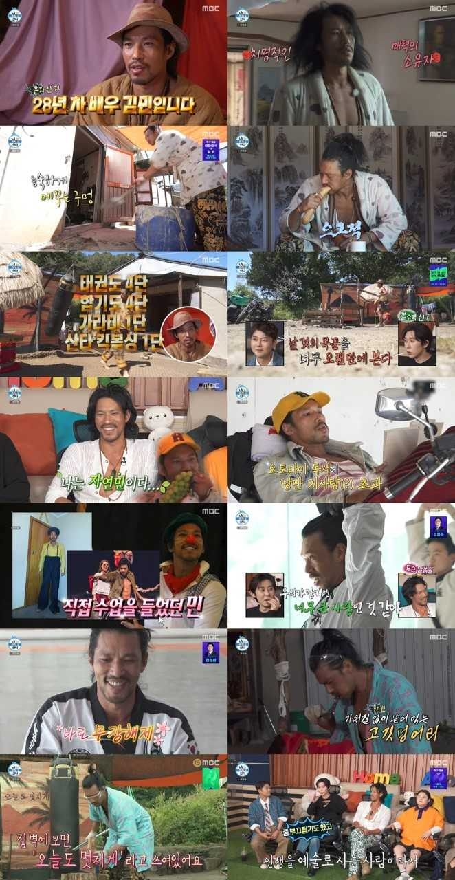 사진=MBC 제공
