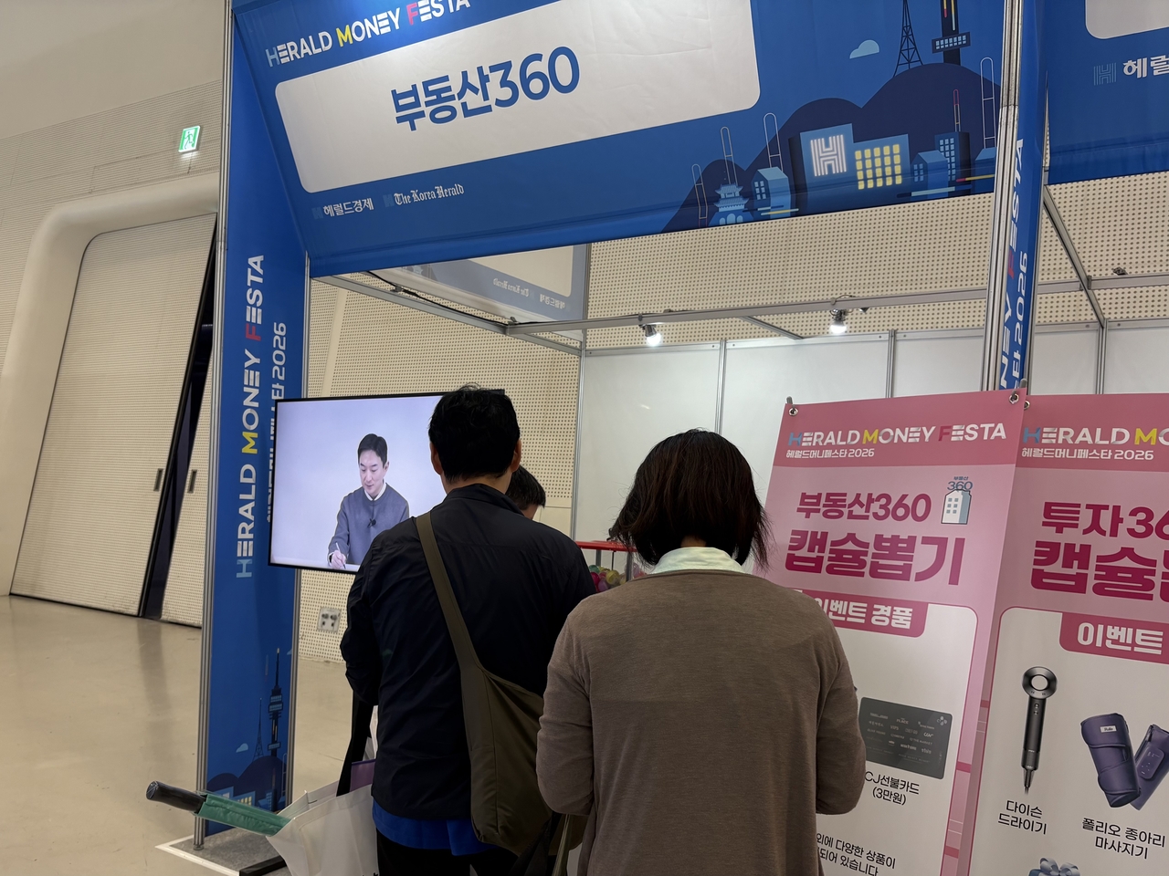 3일  ‘헤럴드머니페스타 2026’ 부동산360 부스에서 방문객들이 캡슐 뽑기 참가를 위해 줄을 서 있다. 윤승현 기자