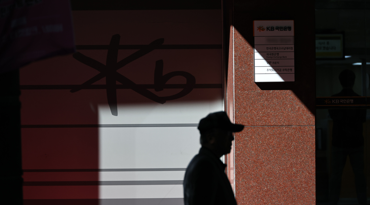 A KB Kookmin Bank branch in Seoul on Friday, after the bank confirmed a customer data breach following a similar incident at Shinhan Bank. [Yonhap]