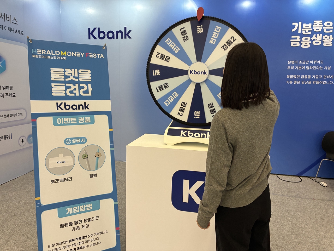 ‘헤럴드머니페스타 2026’ 케이뱅크 부스에서 한 관람객이 ‘룰렛을 돌려라’ 행사에 참여하고 있다. 김서현 기자