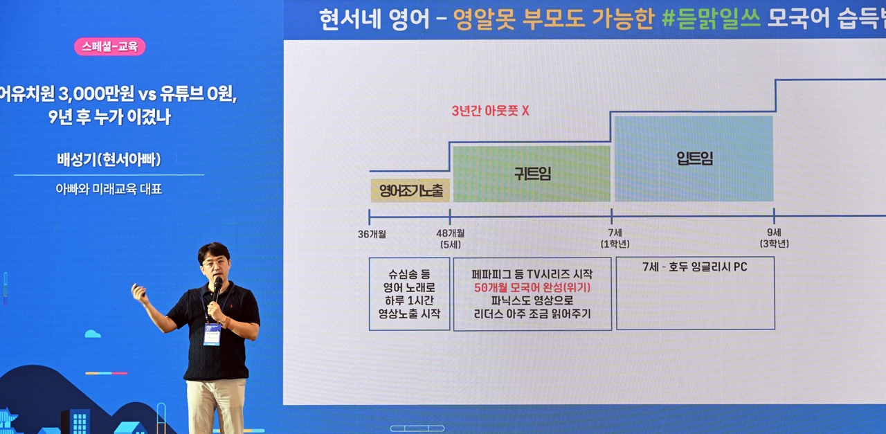 Bae Seong-gi, head of Dad and Future Education, speaks at the Herald Money Festa 2026 at Dongdaemun Design Plaza in Jung-gu, Seoul, on Saturday. Now in its third year, the festival's theme is "Money Rebalancing." Top domestic experts offer personal finance guidance covering shares, real estate, financial products, tax-saving strategies and virtual assets for audiences ranging from first-time investors to seasoned wealth managers.