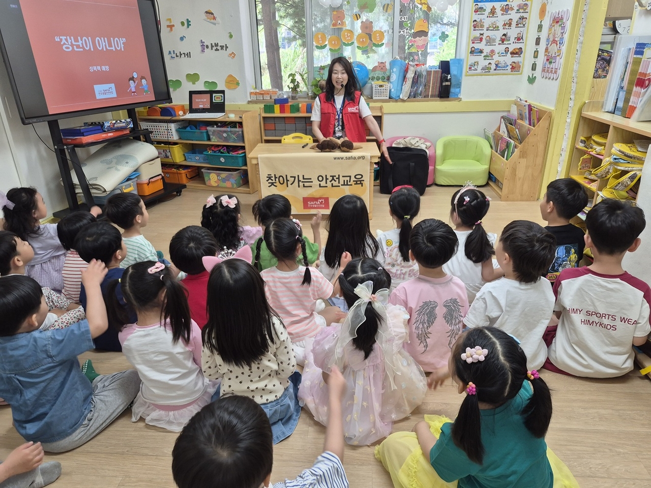 안전교육